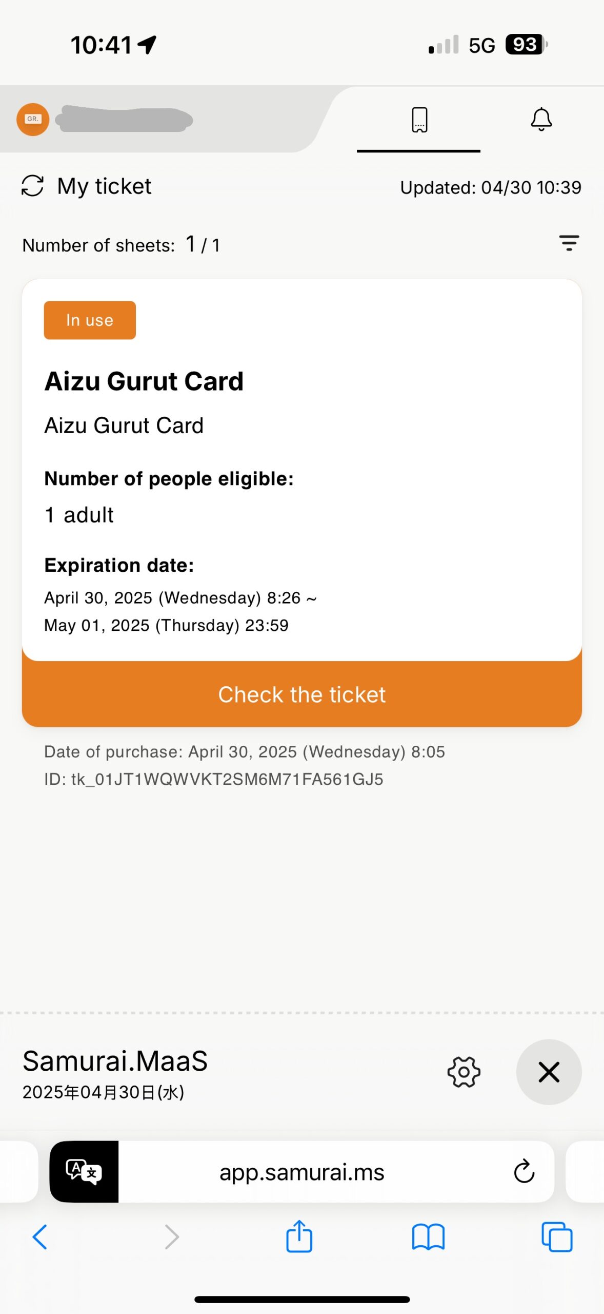Screenshot of the Purchase of the Aizu Grutto Card
