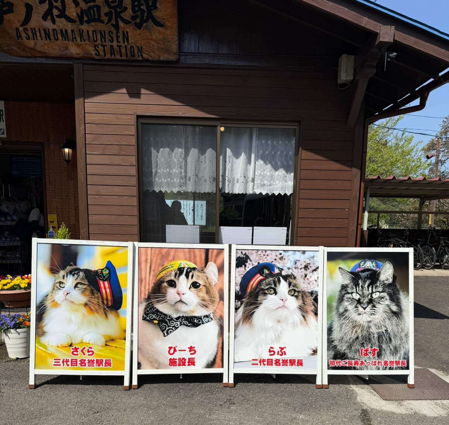 Ashinomaki Onsen Station