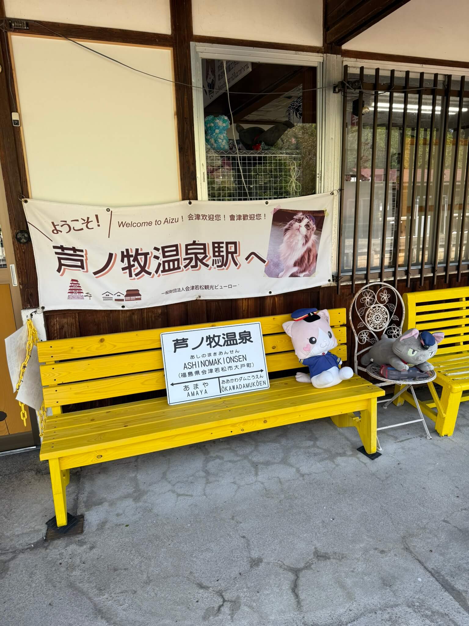 Ashinomaki Onsen Station Bench